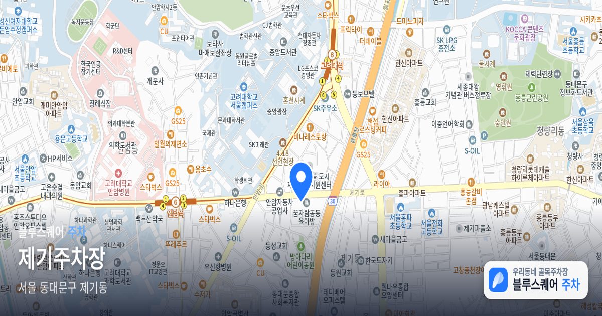 제기주차장 위치 지도