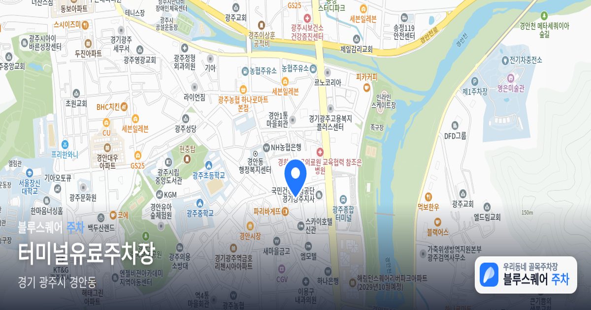 터미널유료주차장 위치 지도