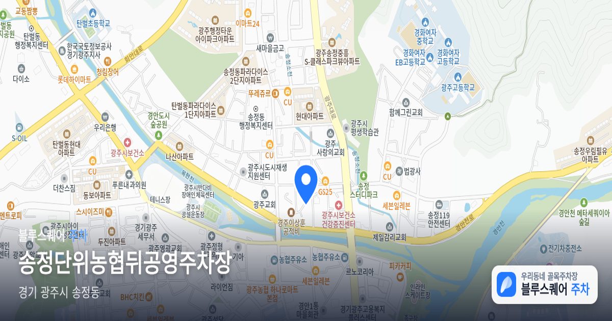 송정단위농협뒤공영주차장 위치 지도