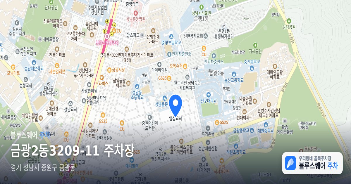 금광2동3209-11 주차장 위치 지도