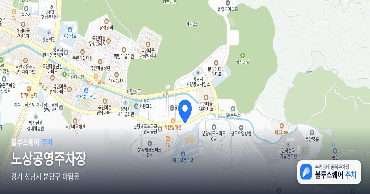 노상공영주차장 위치 지도