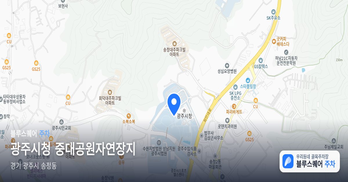 광주시청 중대공원자연장지 위치 지도