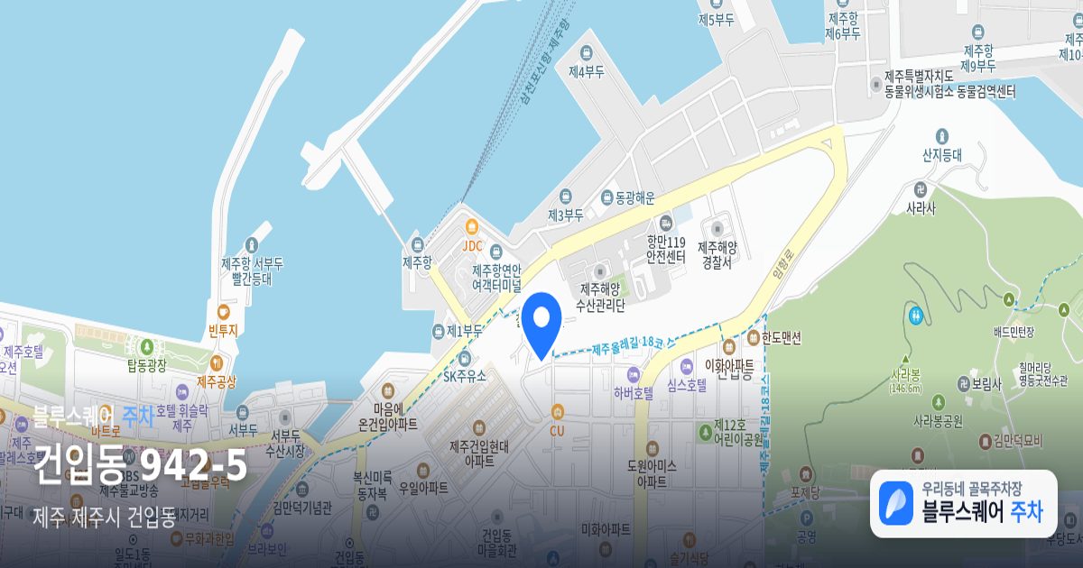 건입동 942-5 위치 지도