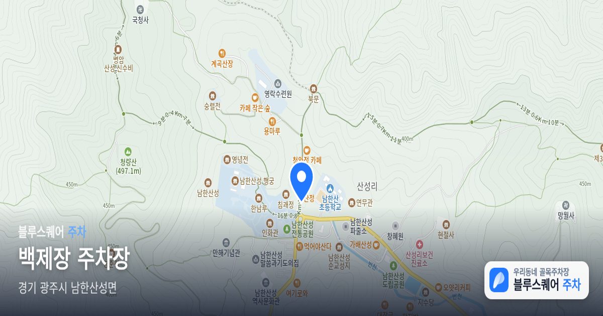백제장 주차장 위치 지도