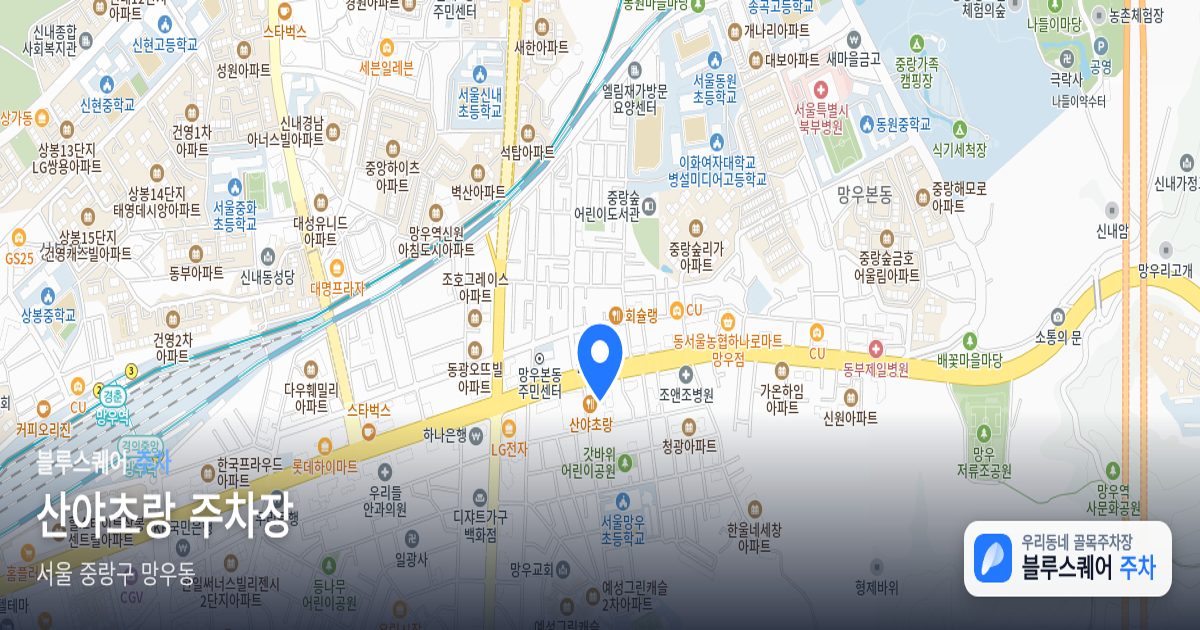 산야초랑 주차장 위치 지도