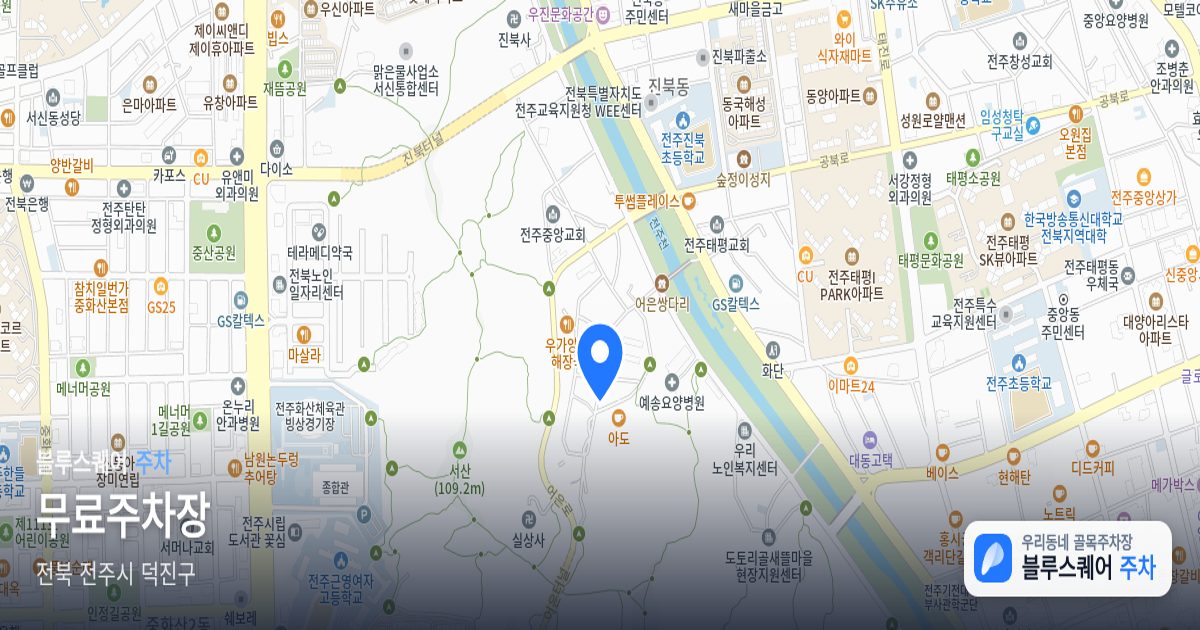 무료주차장 위치 지도