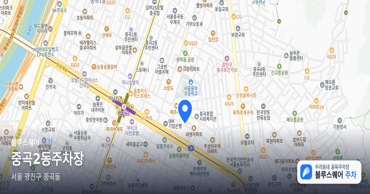 중곡2동주차장 위치 지도