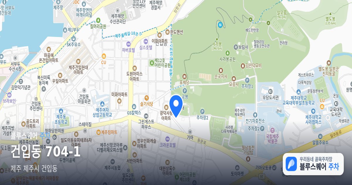 건입동 704-1 위치 지도
