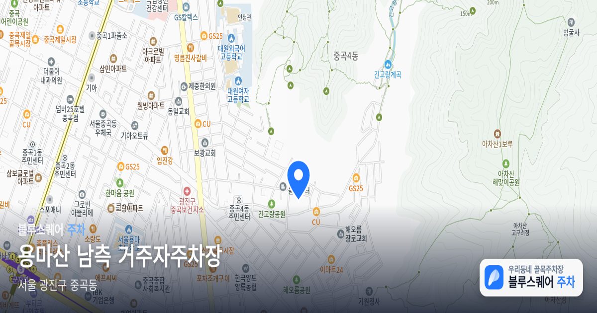 용마산 남측 거주자주차장 위치 지도