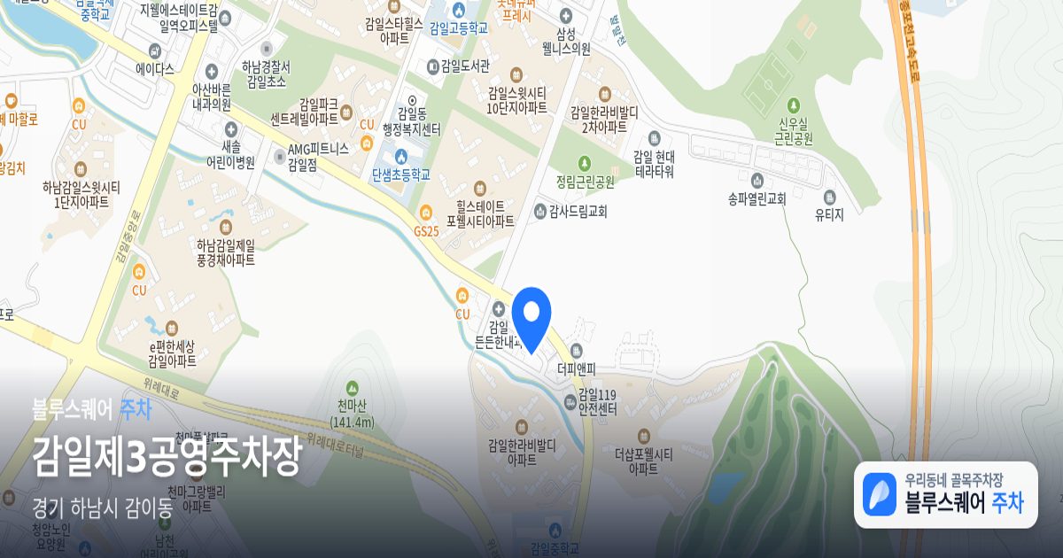 감일제3공영주차장 위치 지도