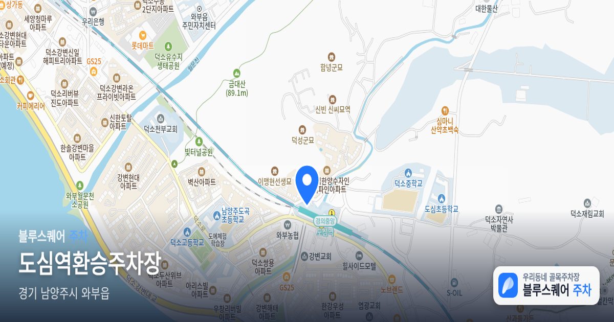 도심역환승주차장 위치 지도