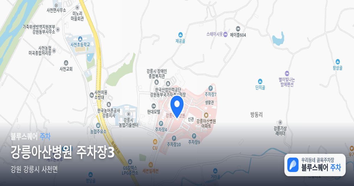 강릉아산병원 주차장3 위치 지도