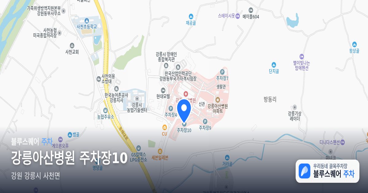 강릉아산병원 주차장10 위치 지도