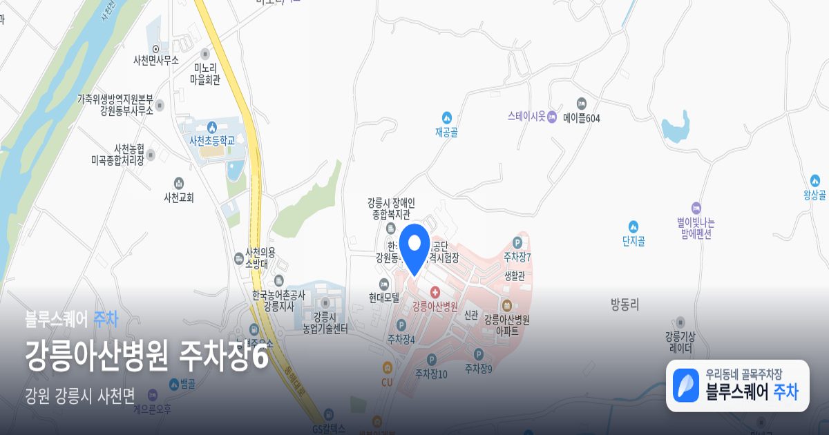 강릉아산병원 주차장6 위치 지도
