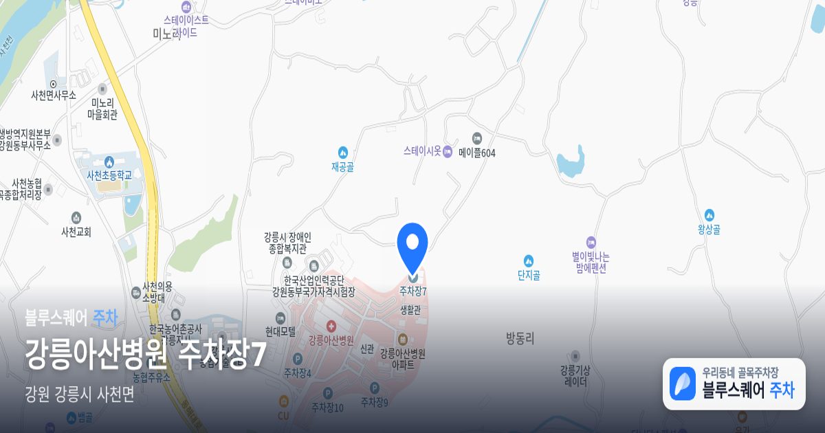 강릉아산병원 주차장7 위치 지도
