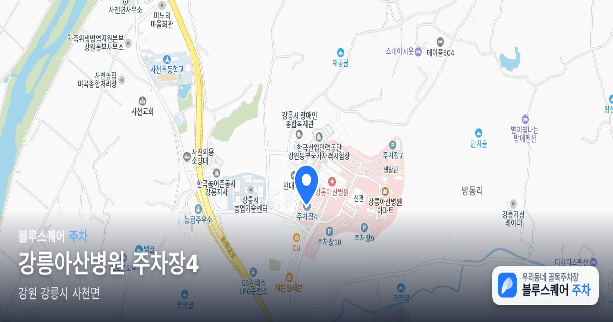 강릉아산병원 주차장4 위치 지도