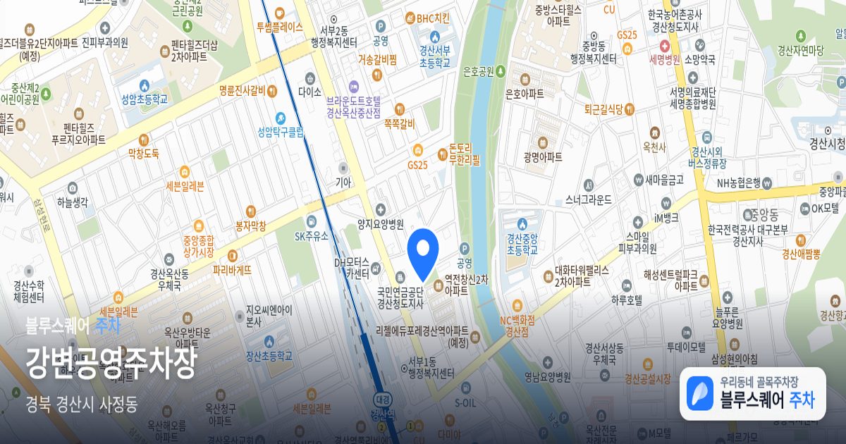 강변공영주차장 위치 지도