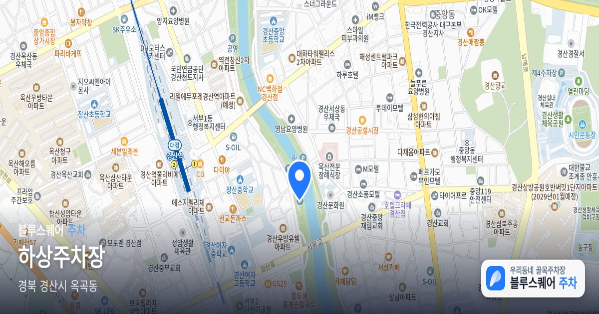 하상주차장 위치 지도