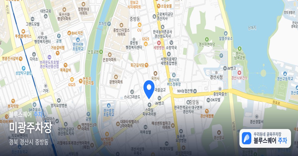 미광주차장 위치 지도
