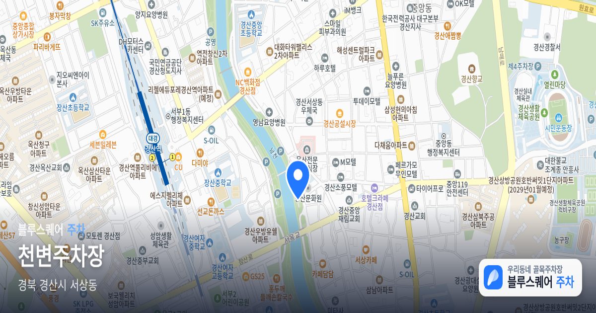 천변주차장 위치 지도