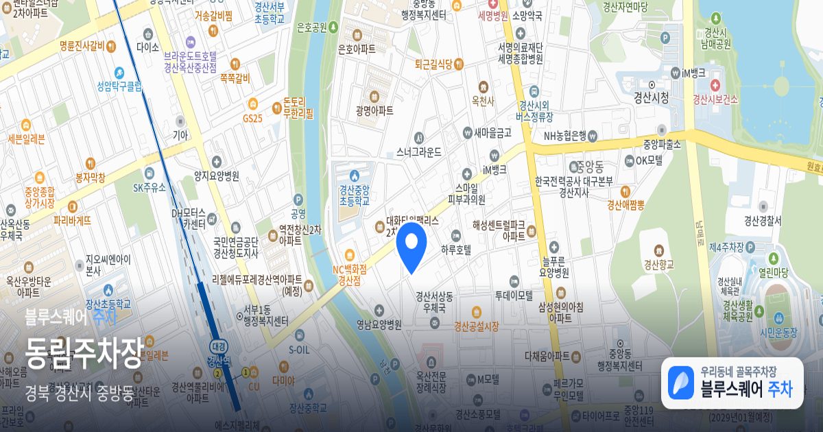 동림주차장 위치 지도