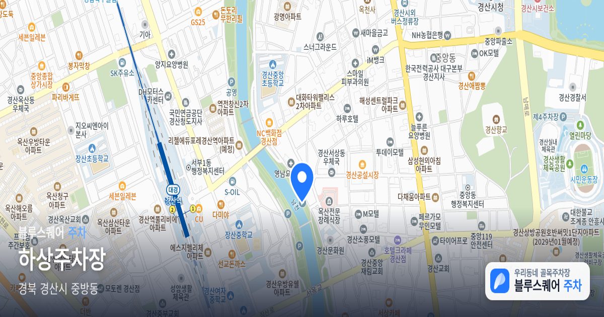 하상주차장 위치 지도