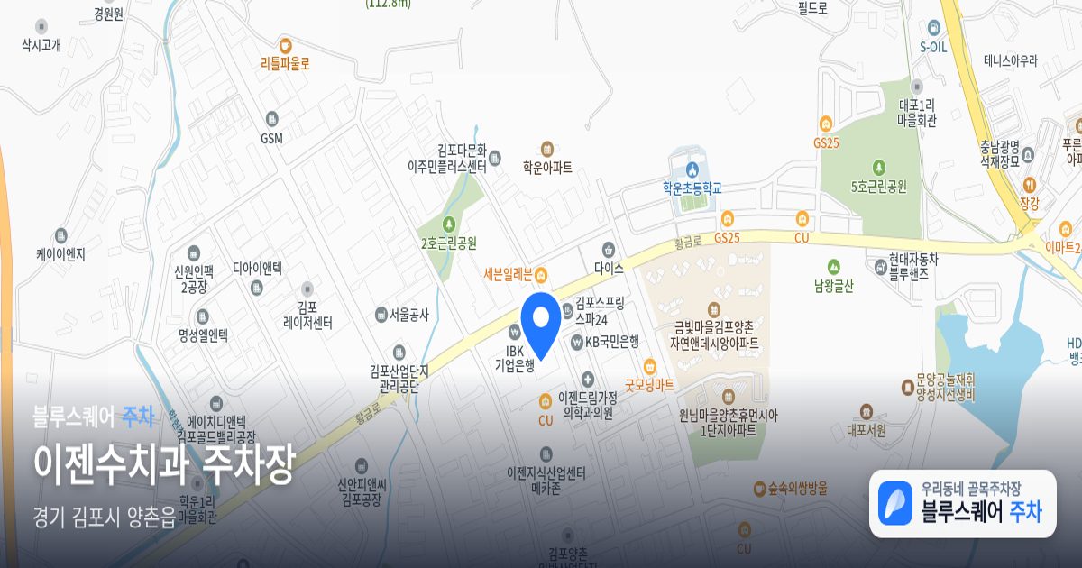 이젠수치과 주차장 위치 지도