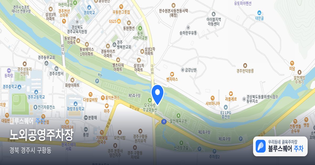노외공영주차장 위치 지도