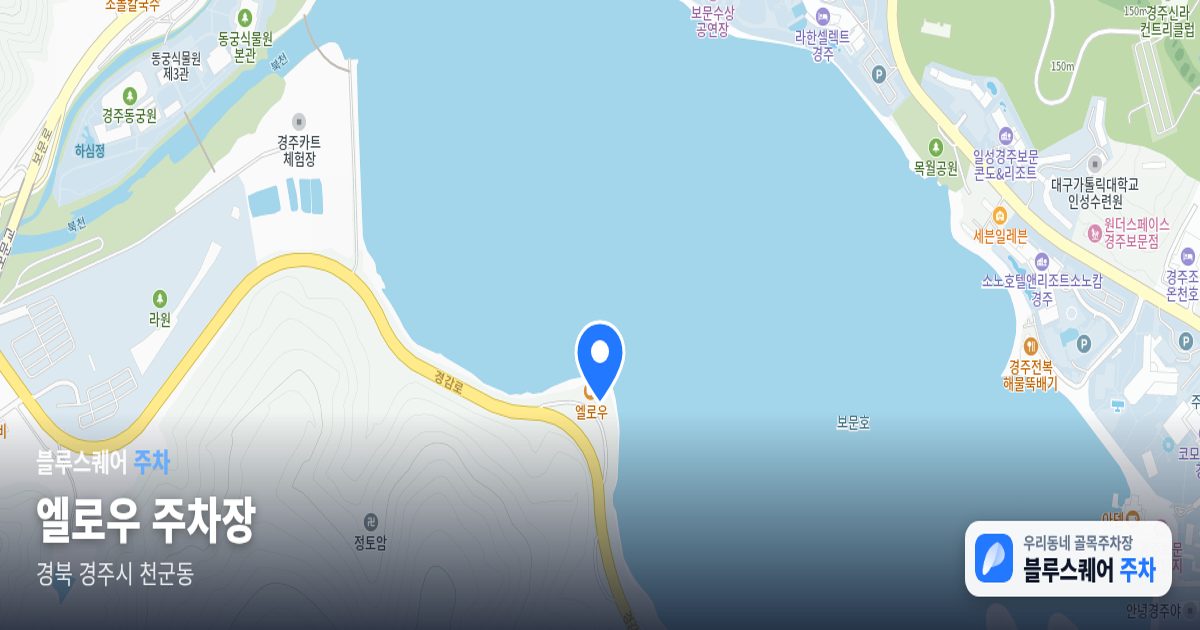 엘로우 주차장 위치 지도
