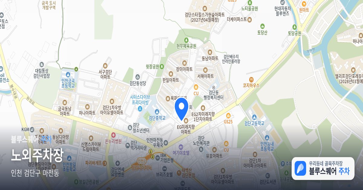 노외주차장 위치 지도