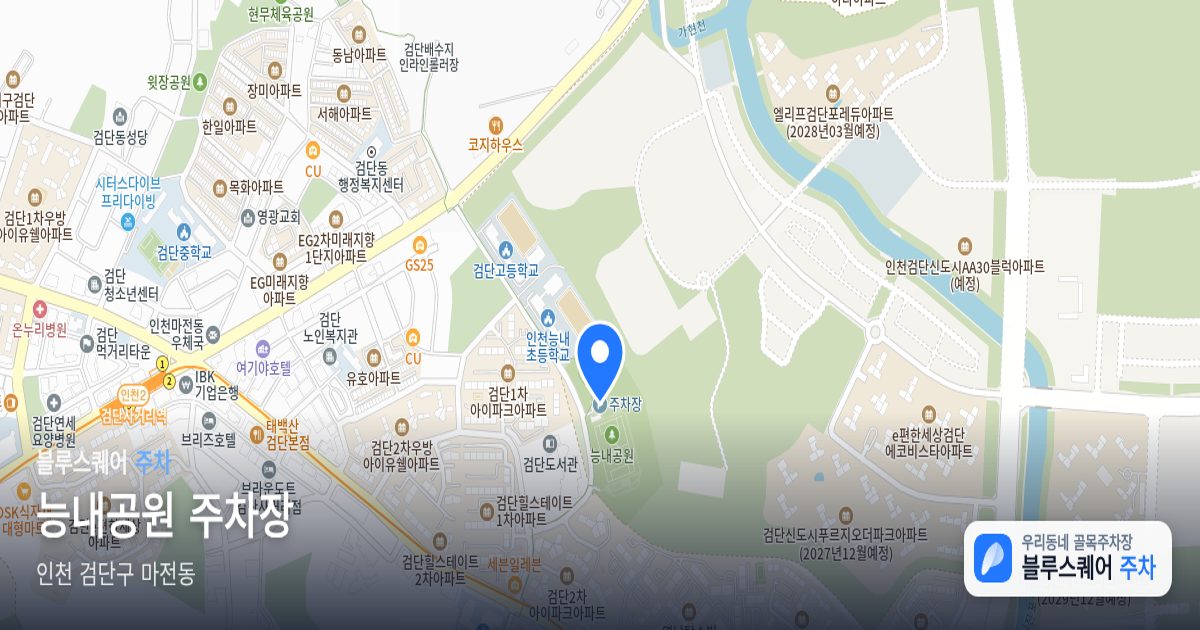 능내공원 주차장 위치 지도