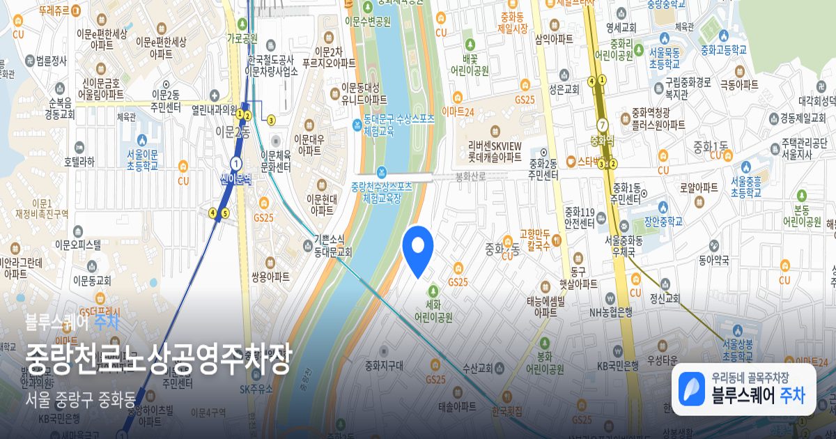 중랑천로노상공영주차장 위치 지도