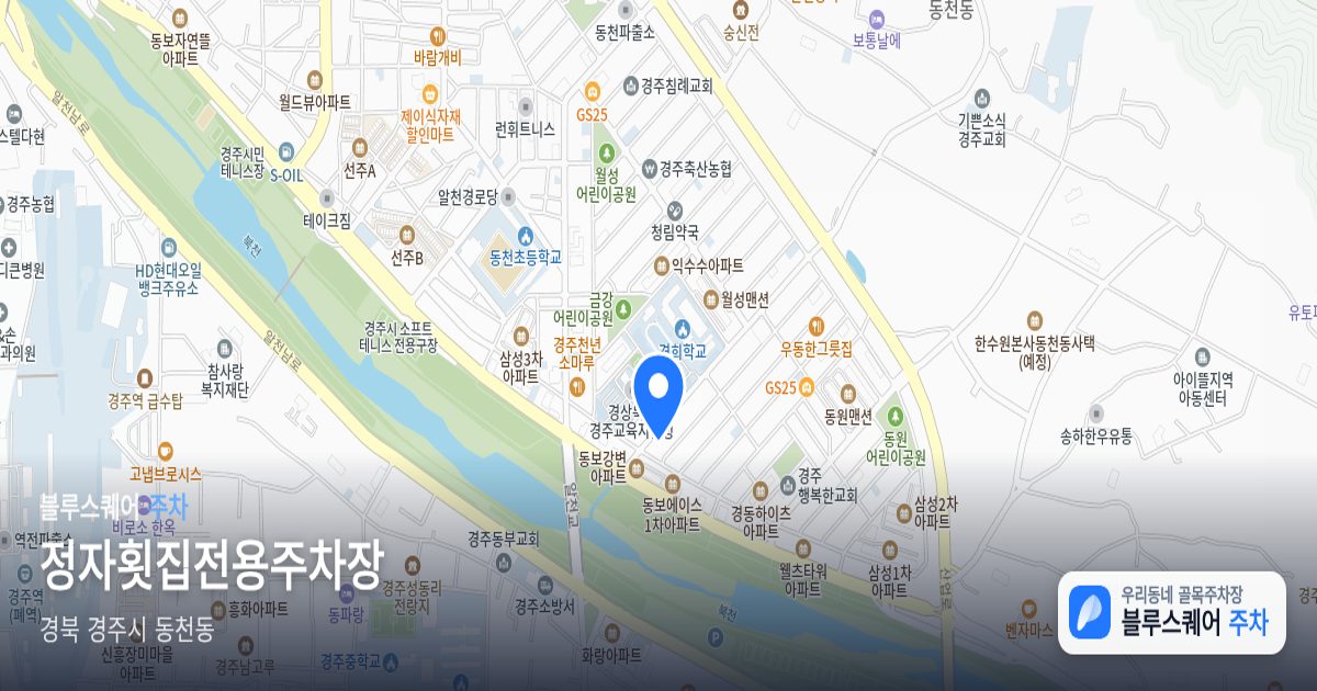 정자횟집전용주차장 위치 지도