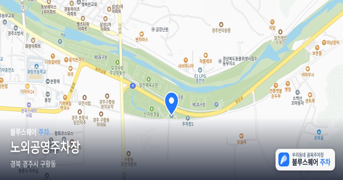 노외공영주차장 위치 지도