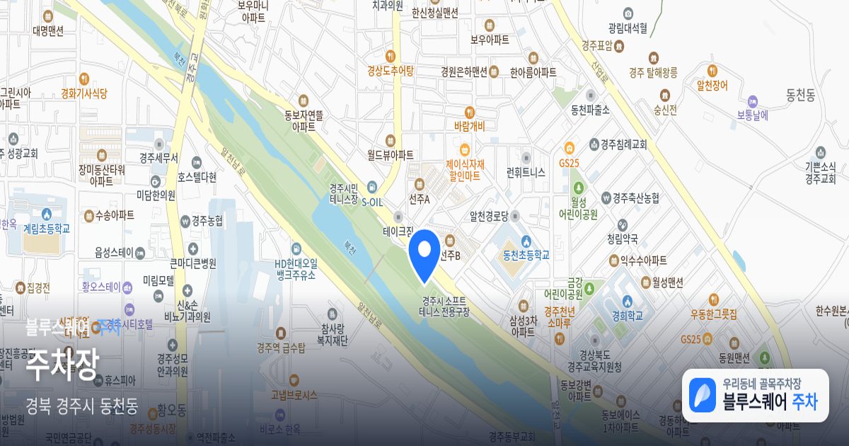 주차장 위치 지도