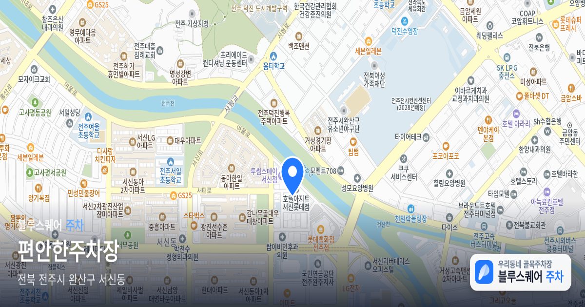 편안한주차장 위치 지도