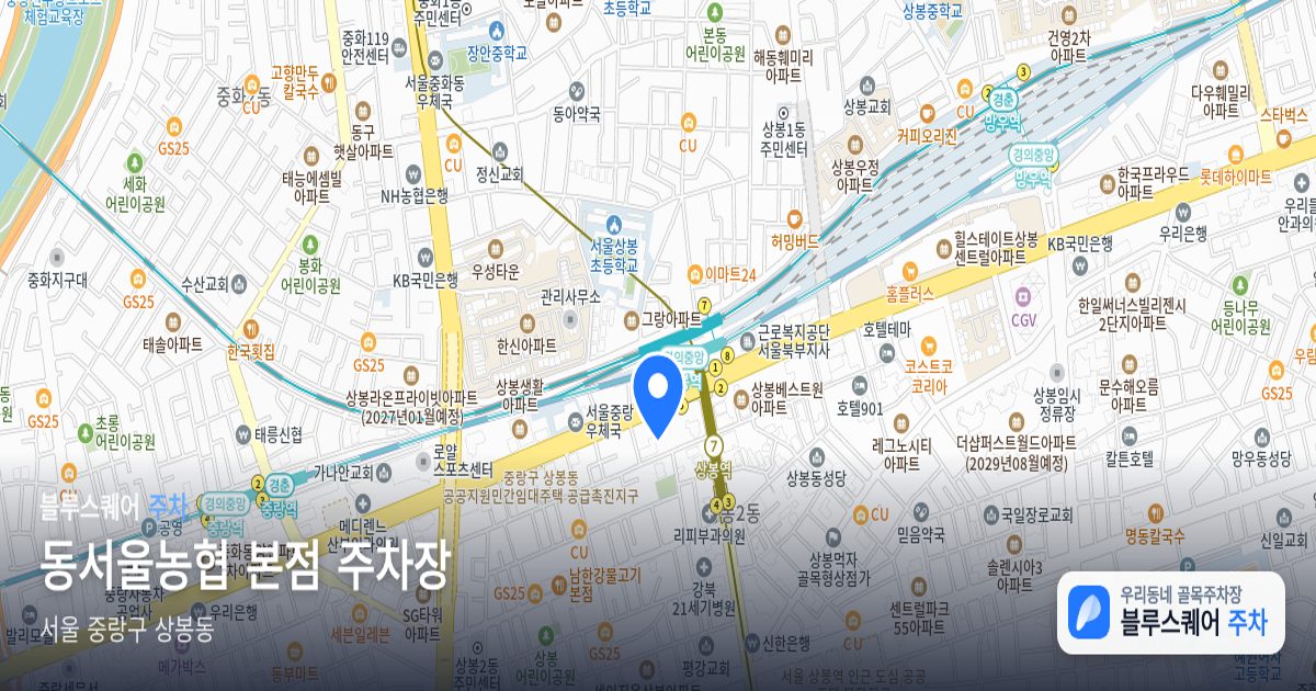 동서울농협 본점 주차장 위치 지도