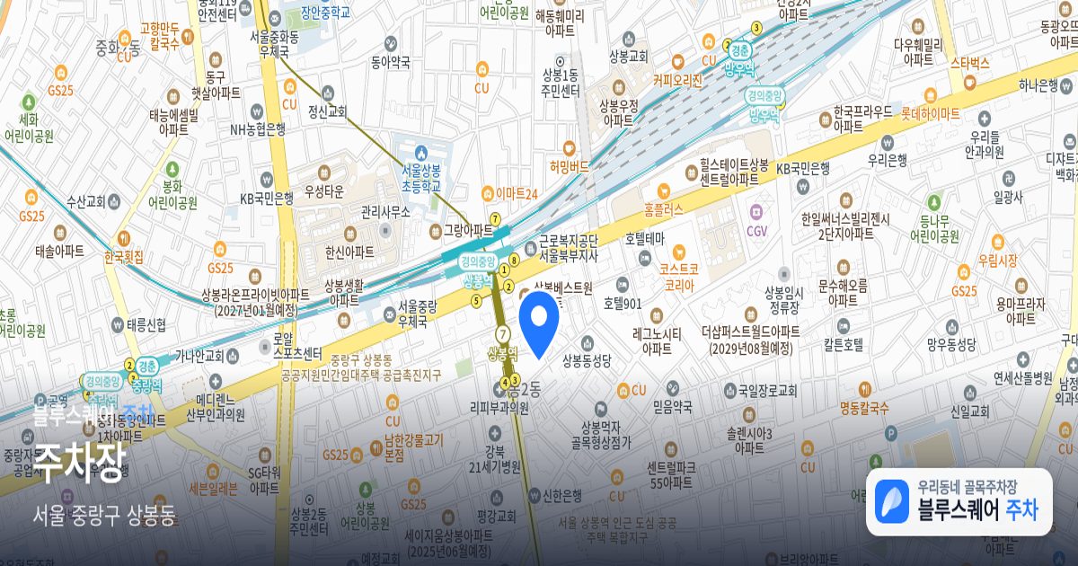 주차장 위치 지도
