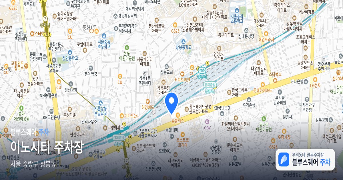 이노시티 주차장 위치 지도
