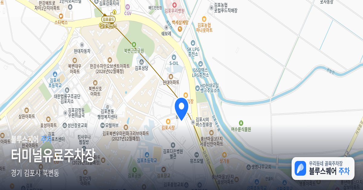 터미널유료주차장 위치 지도
