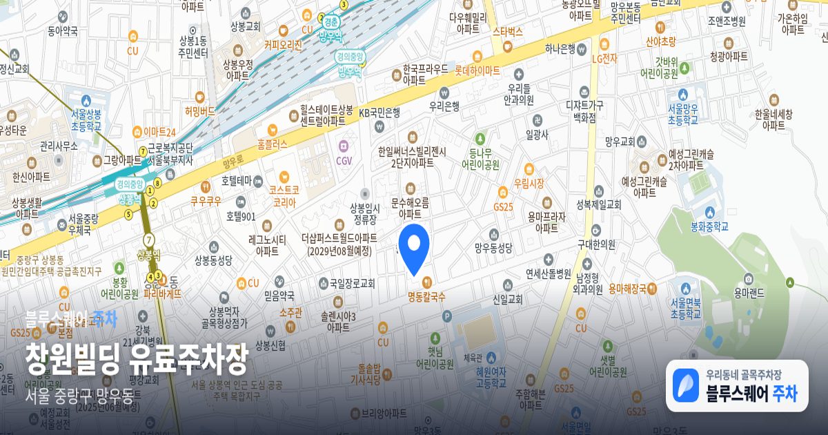 창원빌딩 유료주차장 위치 지도