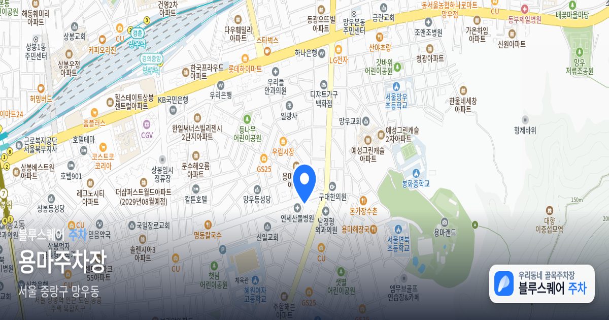 용마주차장 위치 지도