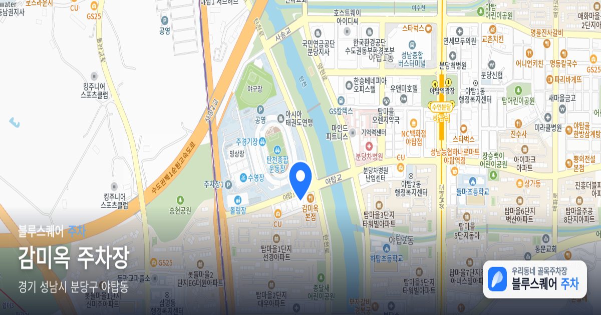 감미옥 주차장 위치 지도