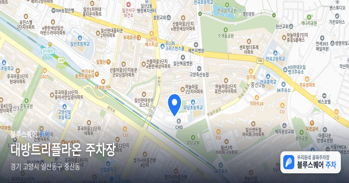 대방트리플라온 주차장 위치 지도
