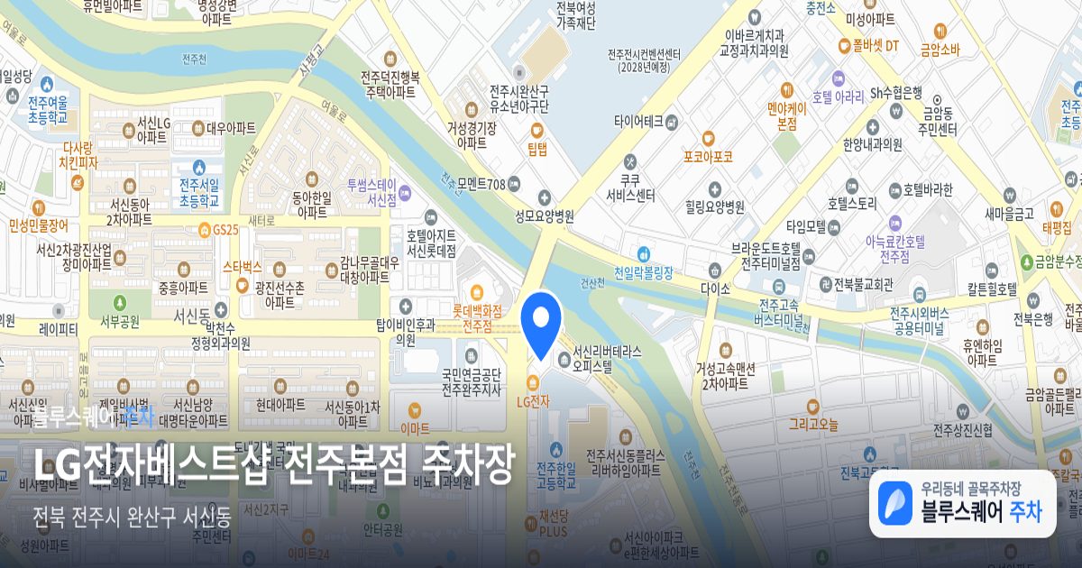 LG전자베스트샵 전주본점 주차장 위치 지도