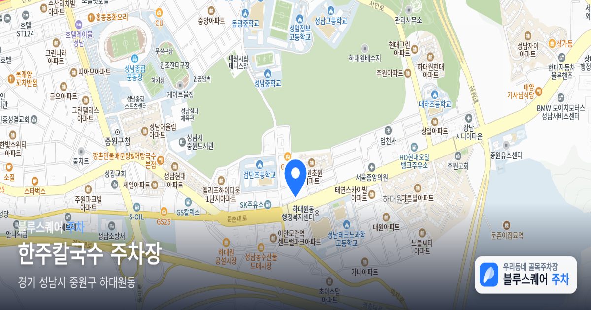 한주칼국수 주차장 위치 지도