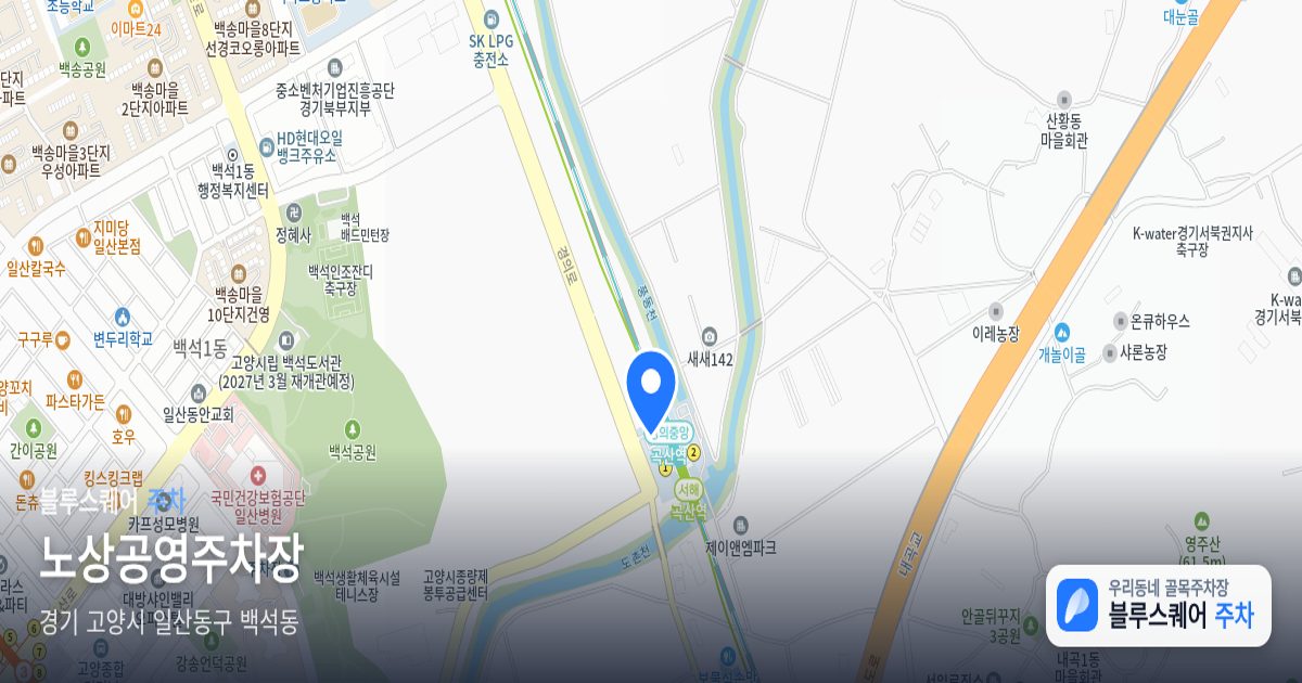 노상공영주차장 위치 지도