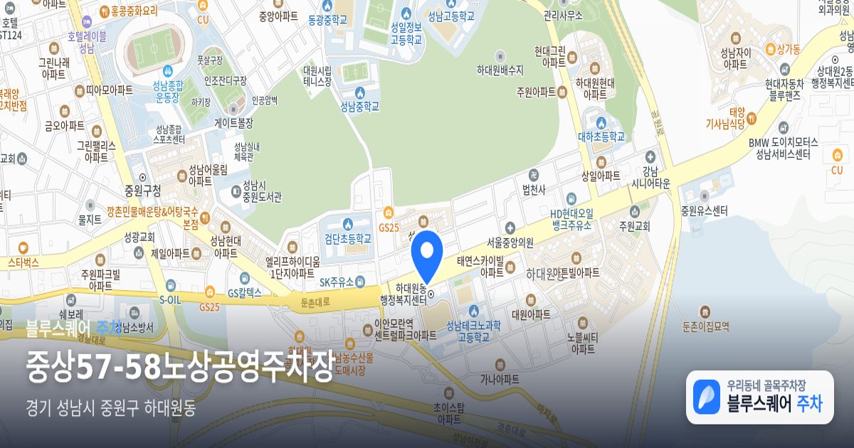 중상57-58노상공영주차장 위치 지도