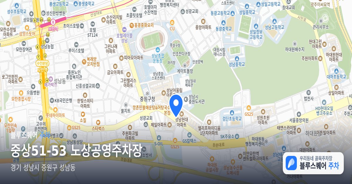 중상51-53 노상공영주차장 위치 지도