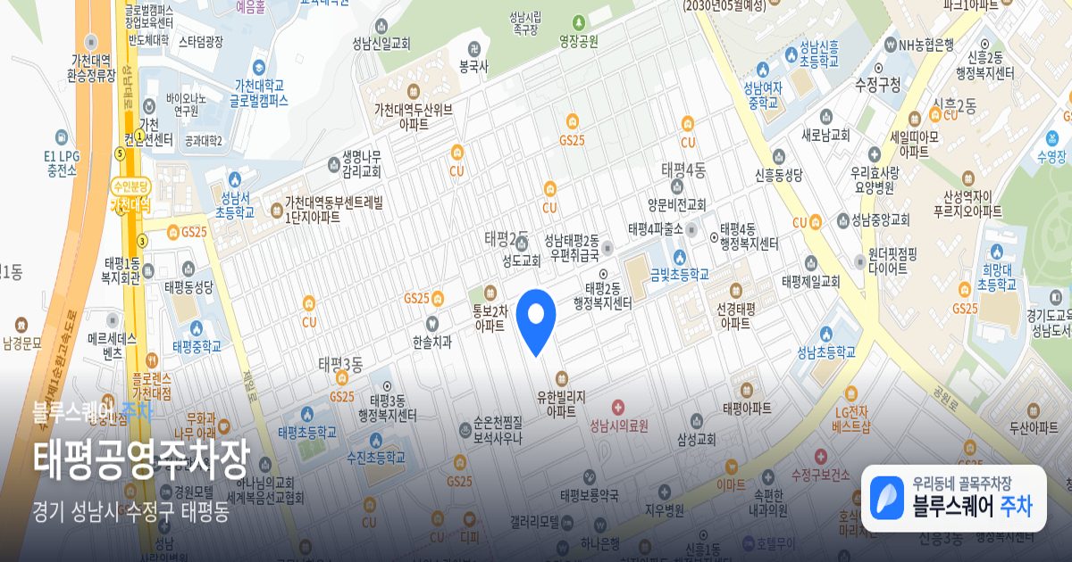 태평공영주차장 위치 지도